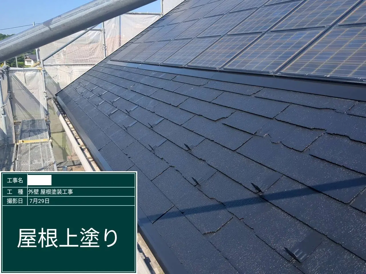 ペイントクリーンの事例1